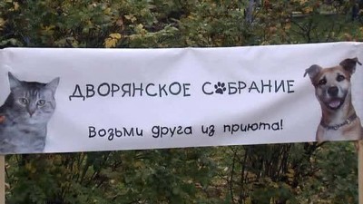 Дворянское собрание