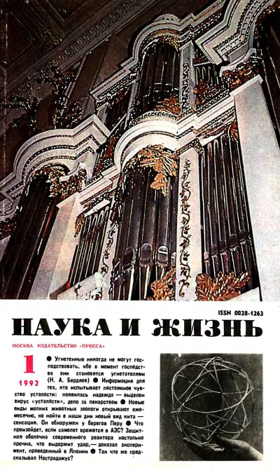 Журнал