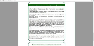 Ветуслуги - главная