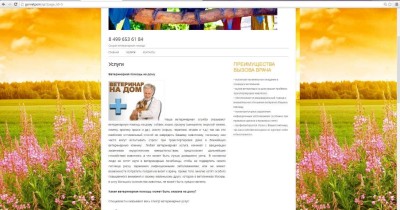 Горветпом сайт