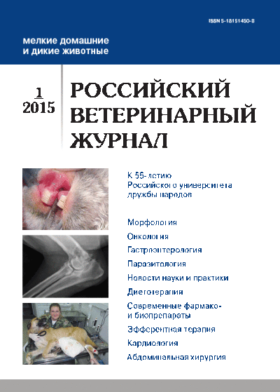 Обложка журнала
