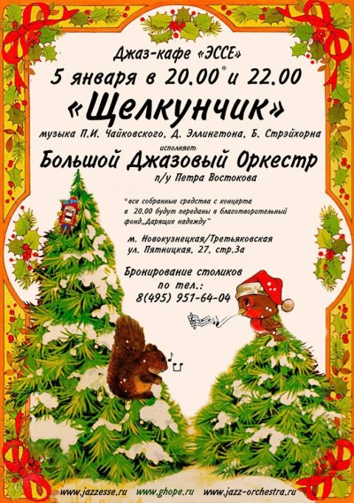Афиша