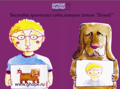 Выставка собак