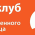 Биоклуб