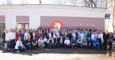 Команда ветеринарной клиники Биоконтроль