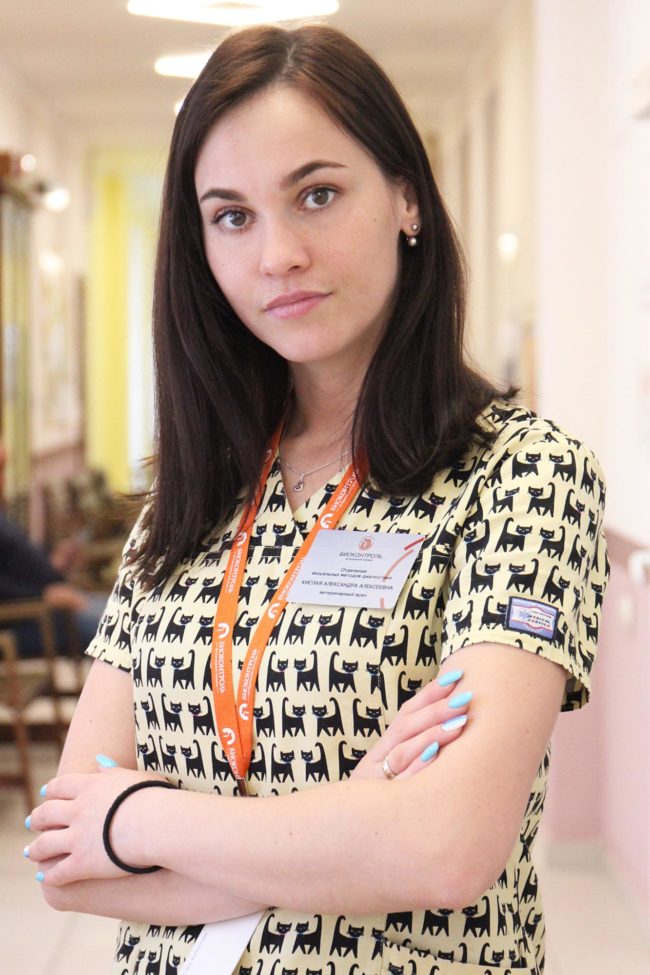 Кислая Александра Алексеевна