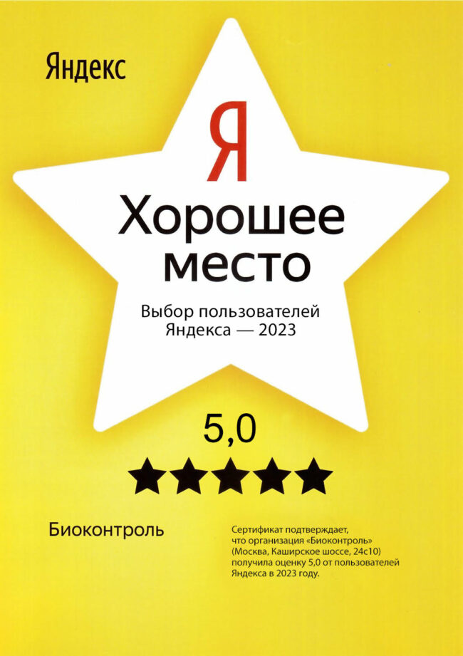 Ya Яндекс Хорошее место 5.0