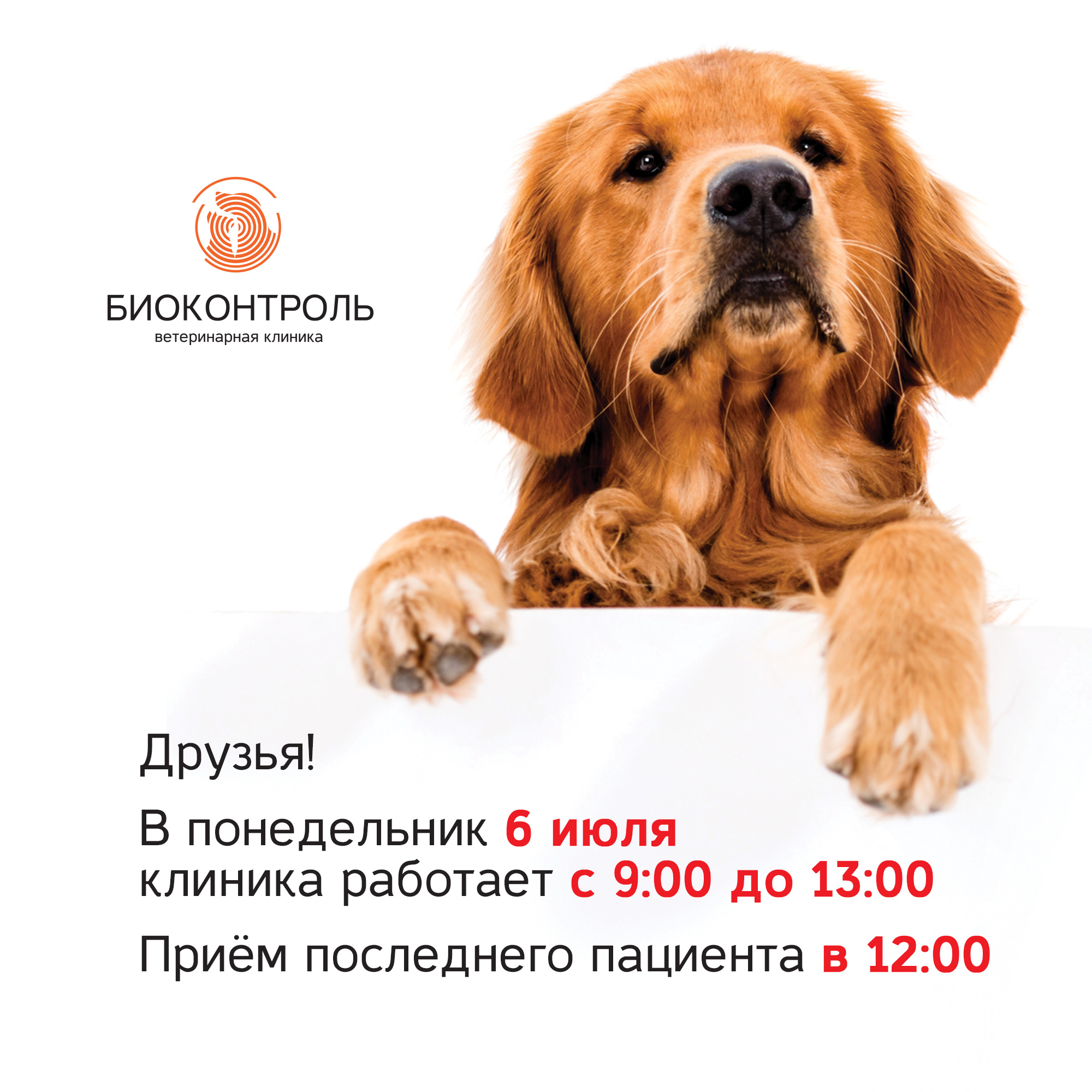 2000х2000px_bio_time_2